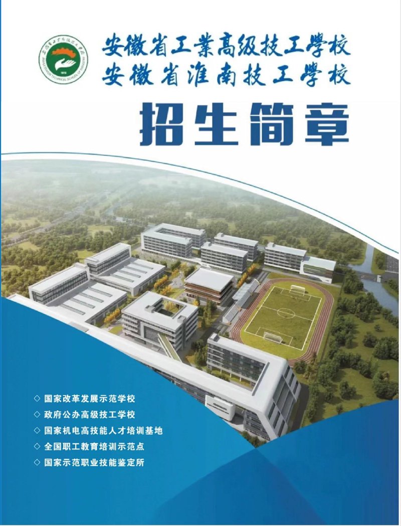 珠海技工学校：开启技能之门的新起点